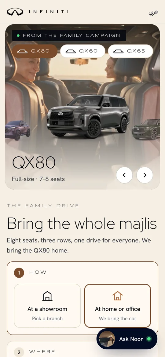 INFINITI test-drive page, Family design